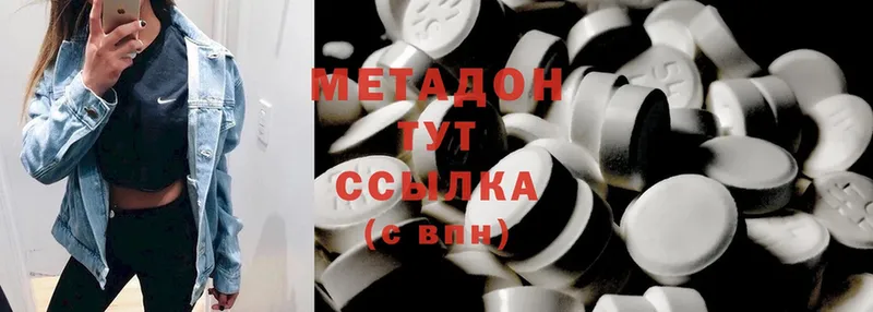 Метадон methadone  Ладушкин 